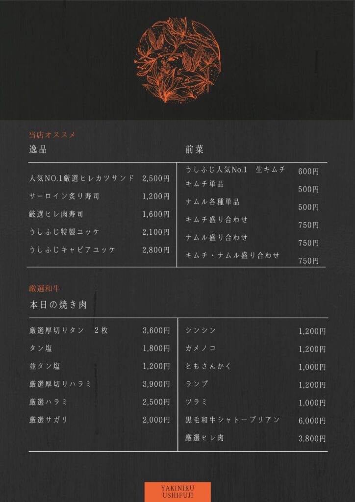 アラカルトメニュー1